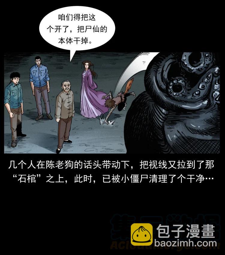 399 人之蛹33