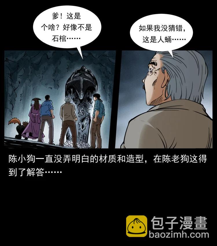 399 人之蛹34