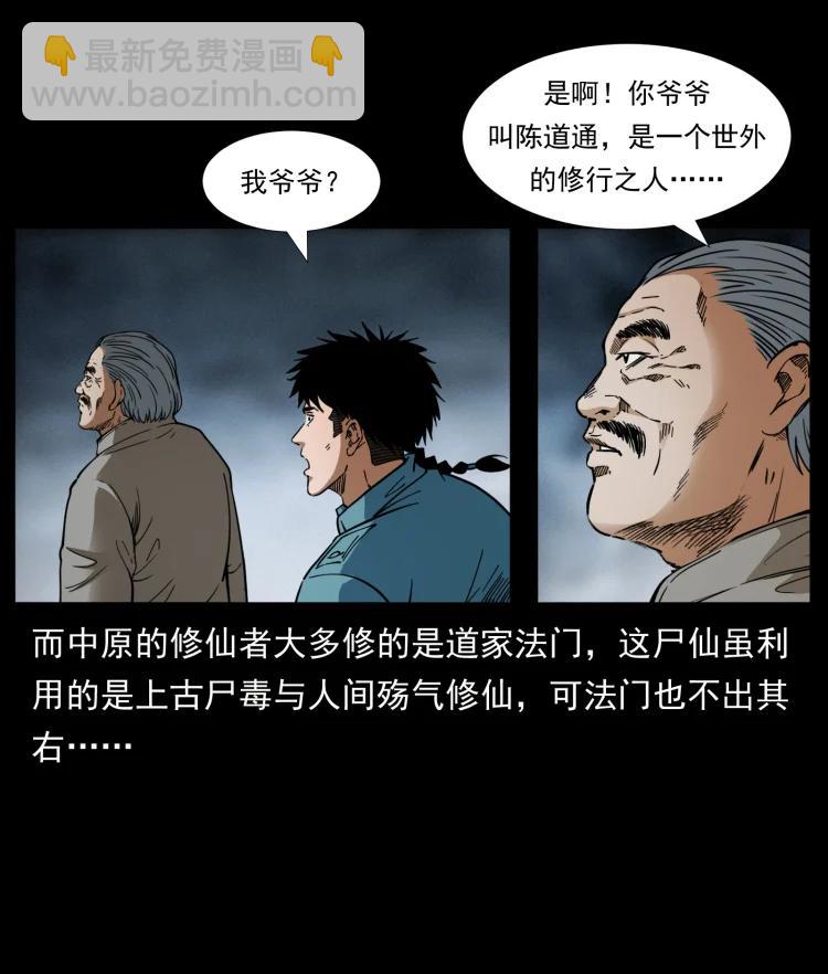399 人之蛹37