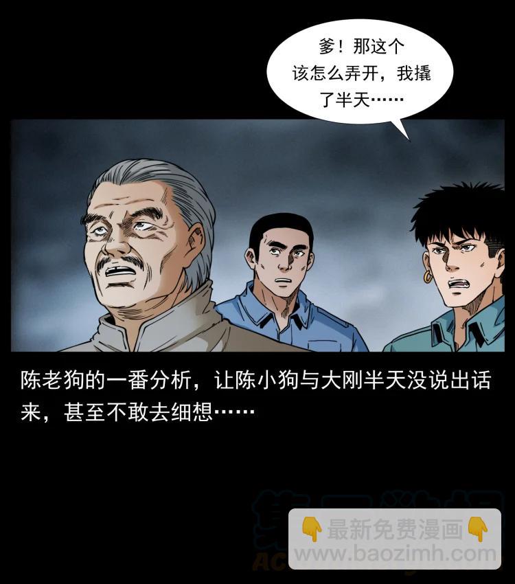 399 人之蛹39