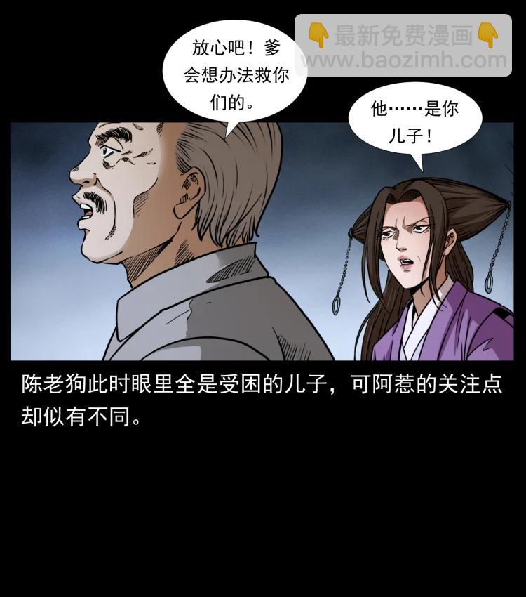 399 人之蛹4