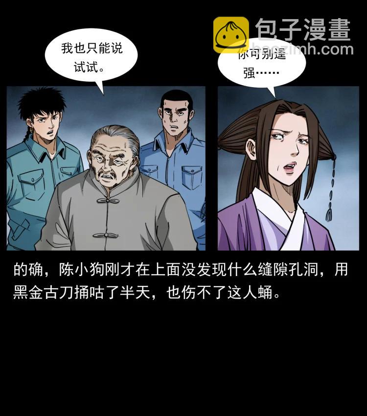 399 人之蛹40