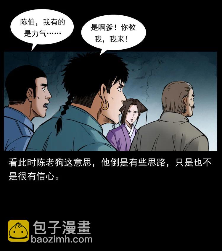 399 人之蛹41