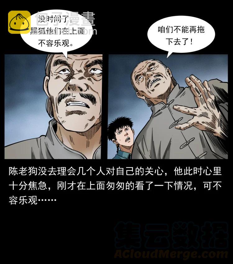 399 人之蛹42