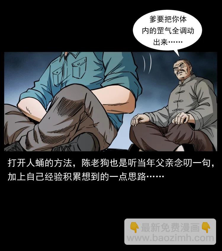 399 人之蛹44