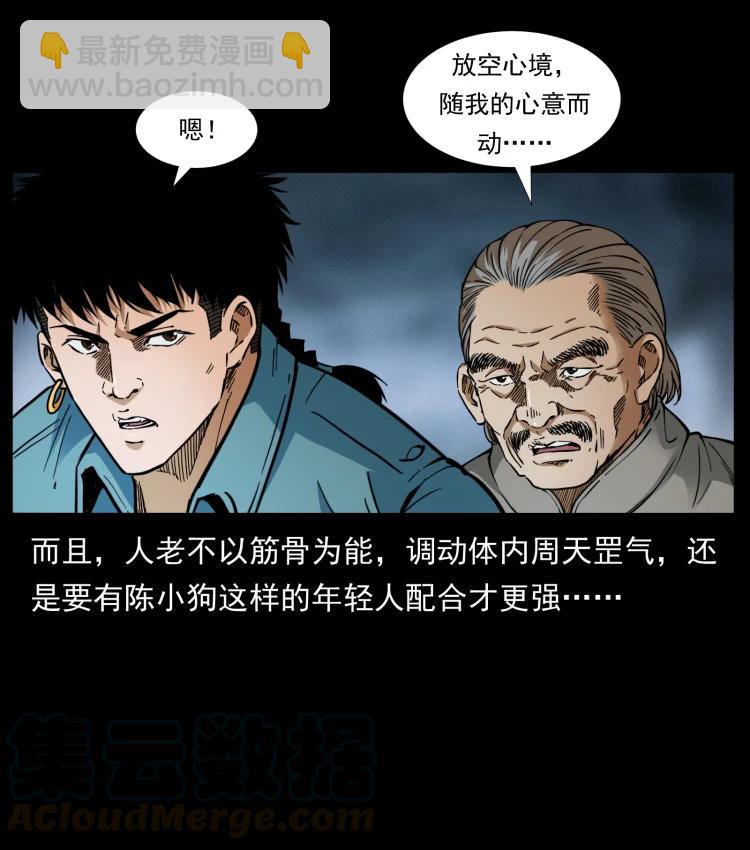 399 人之蛹45