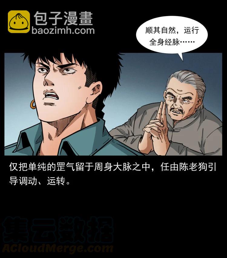 399 人之蛹48
