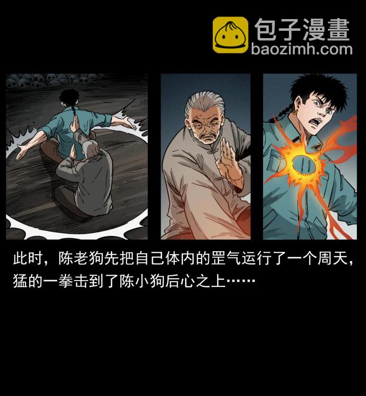 399 人之蛹49
