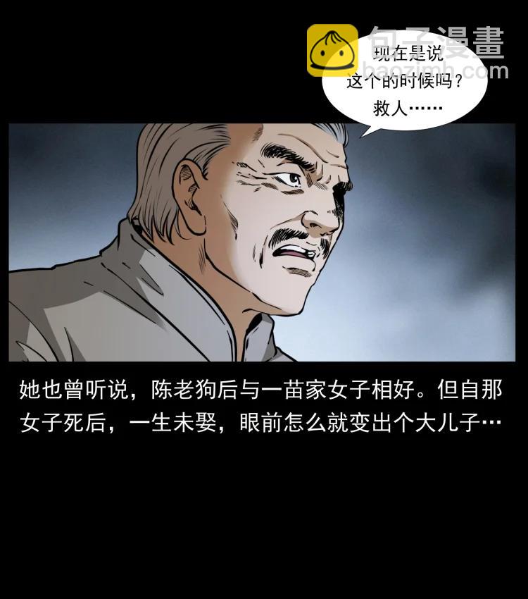 399 人之蛹5