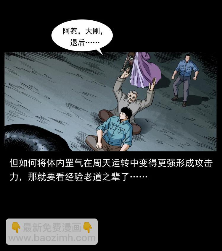 399 人之蛹50