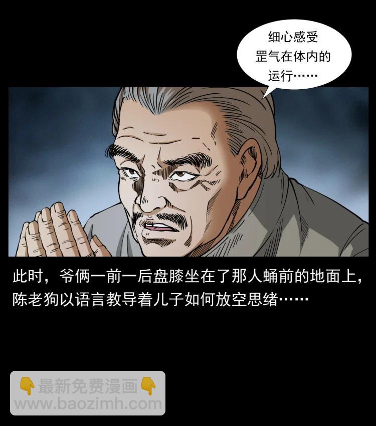 399 人之蛹51