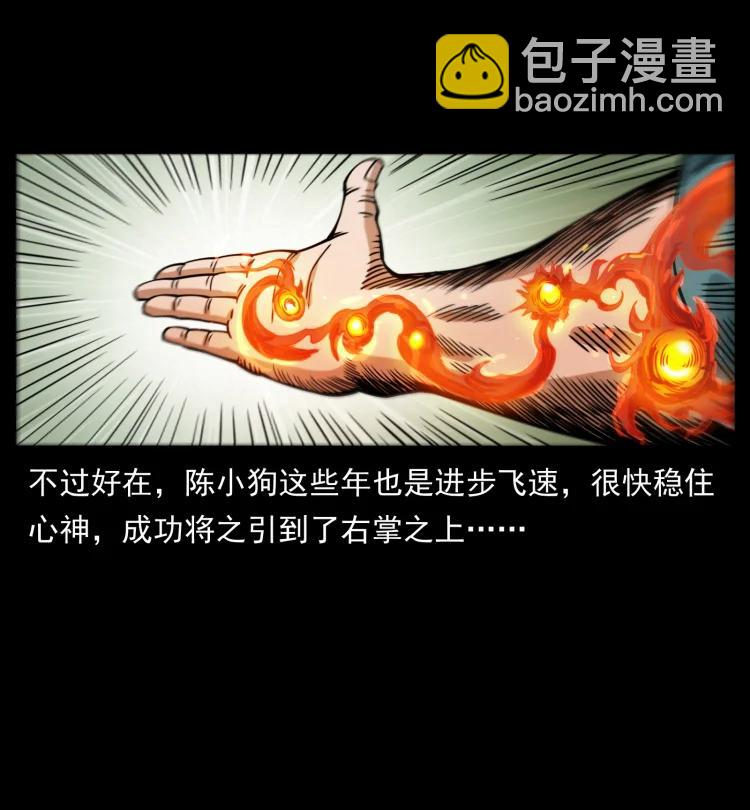 399 人之蛹59