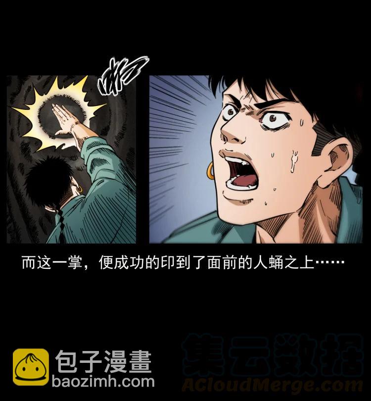399 人之蛹61
