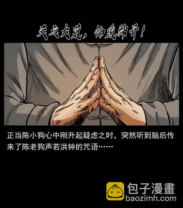 399 人之蛹63