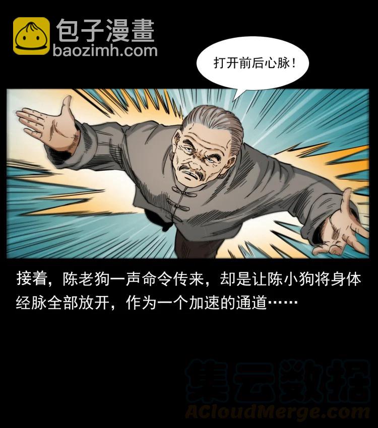 399 人之蛹64