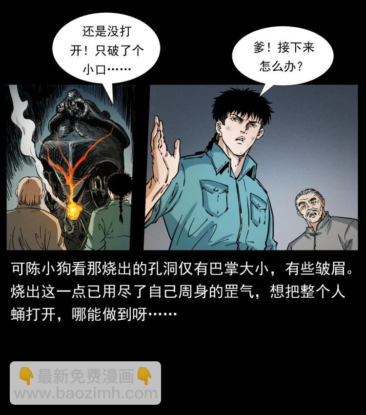 399 人之蛹68