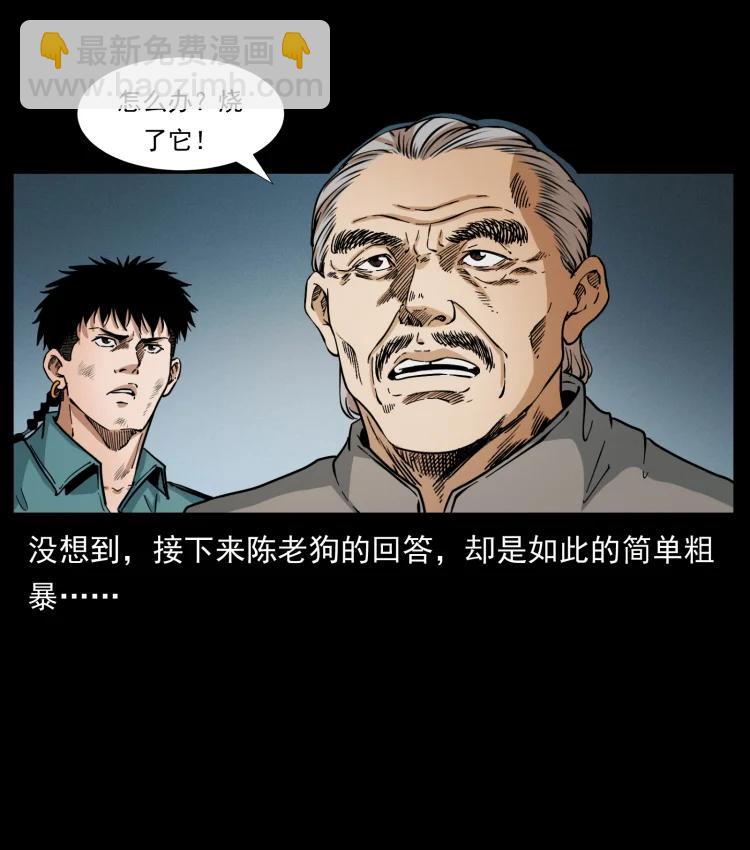 399 人之蛹69