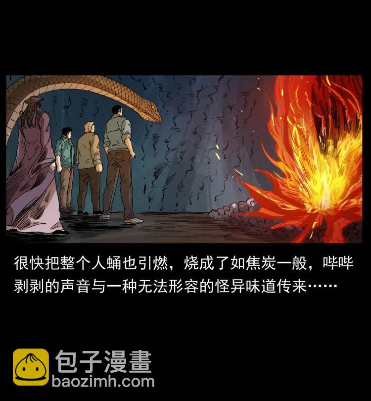 399 人之蛹80