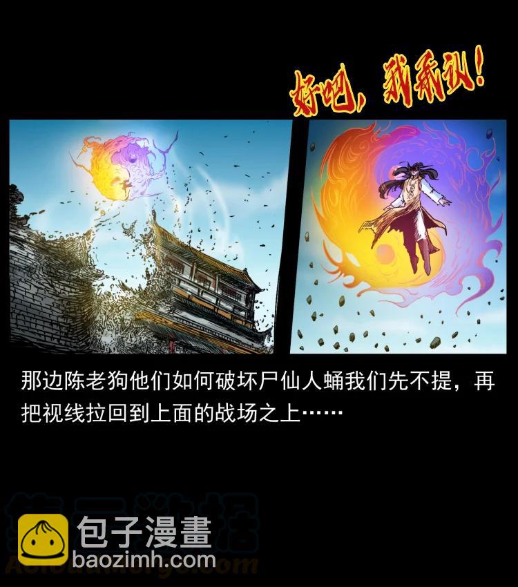 399 人之蛹82