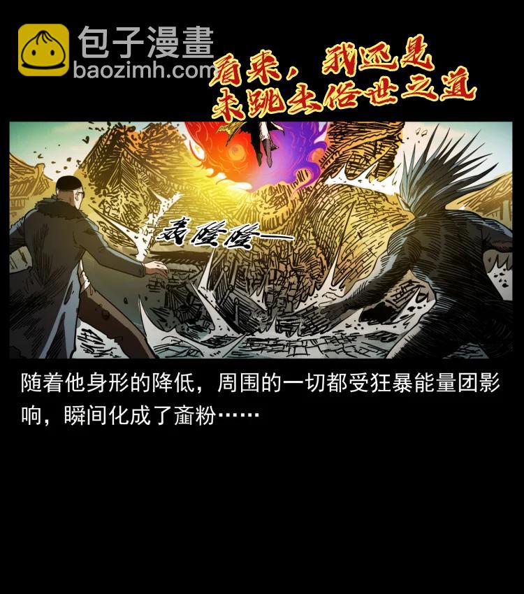 399 人之蛹84