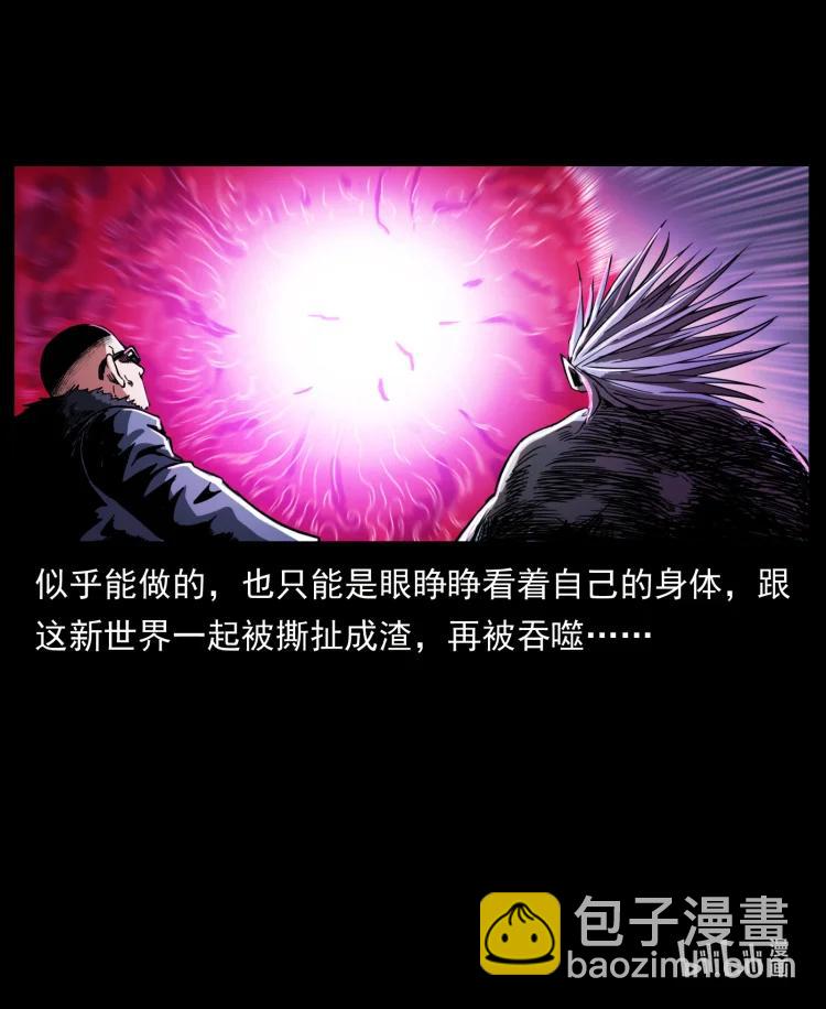 399 人之蛹89