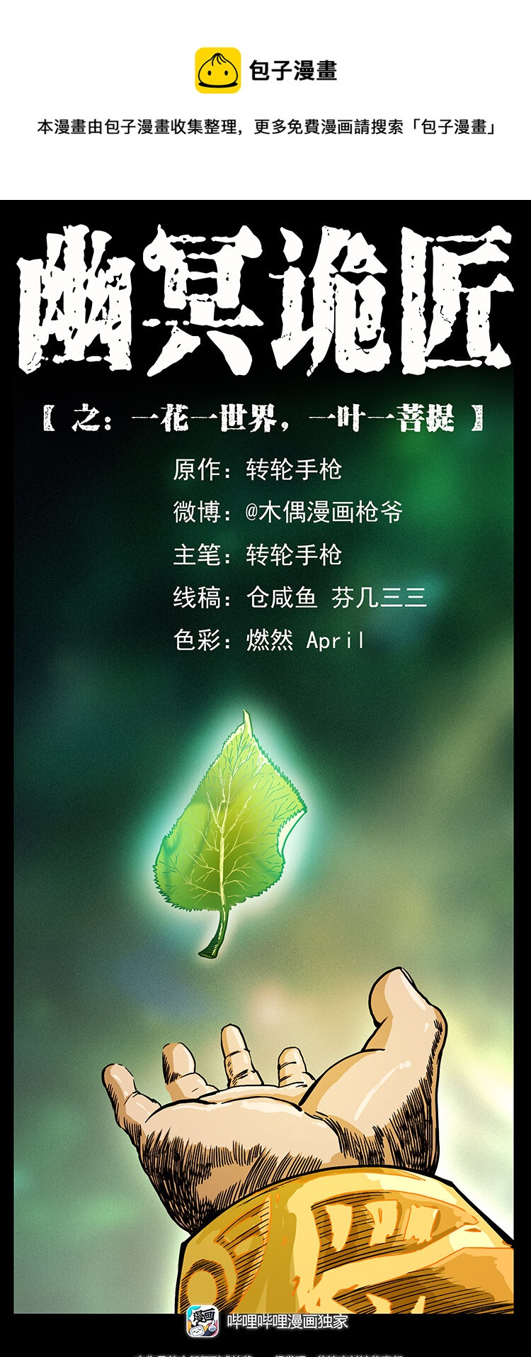 400 一花一世界，一叶一菩提0