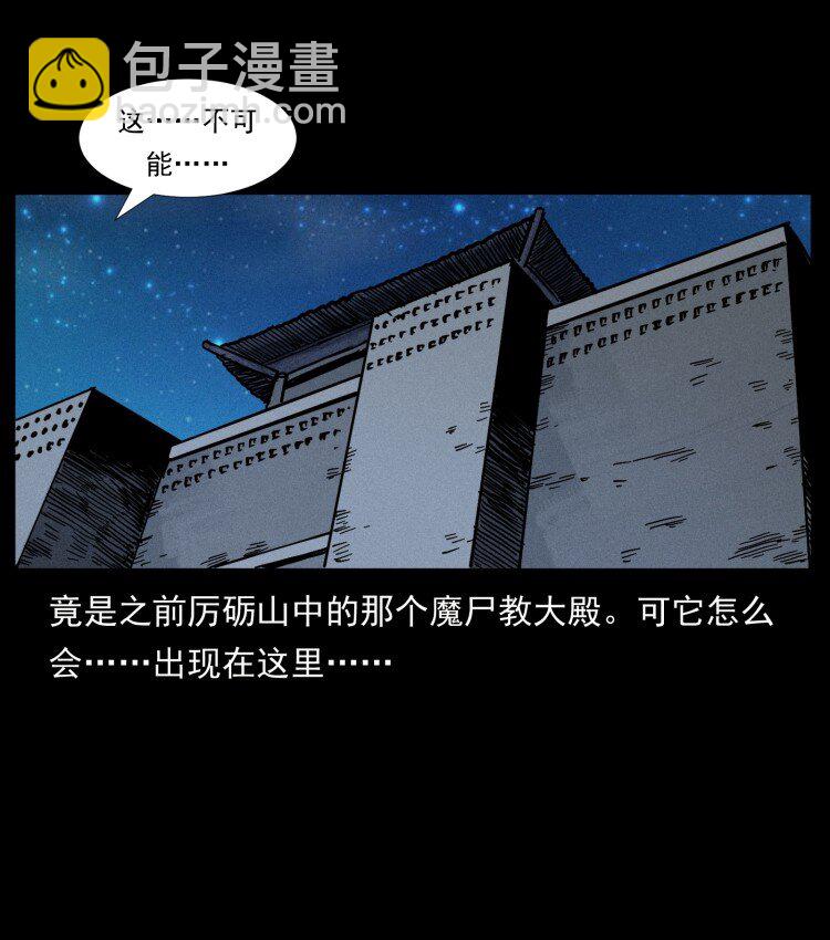 401 新世界毁灭词17