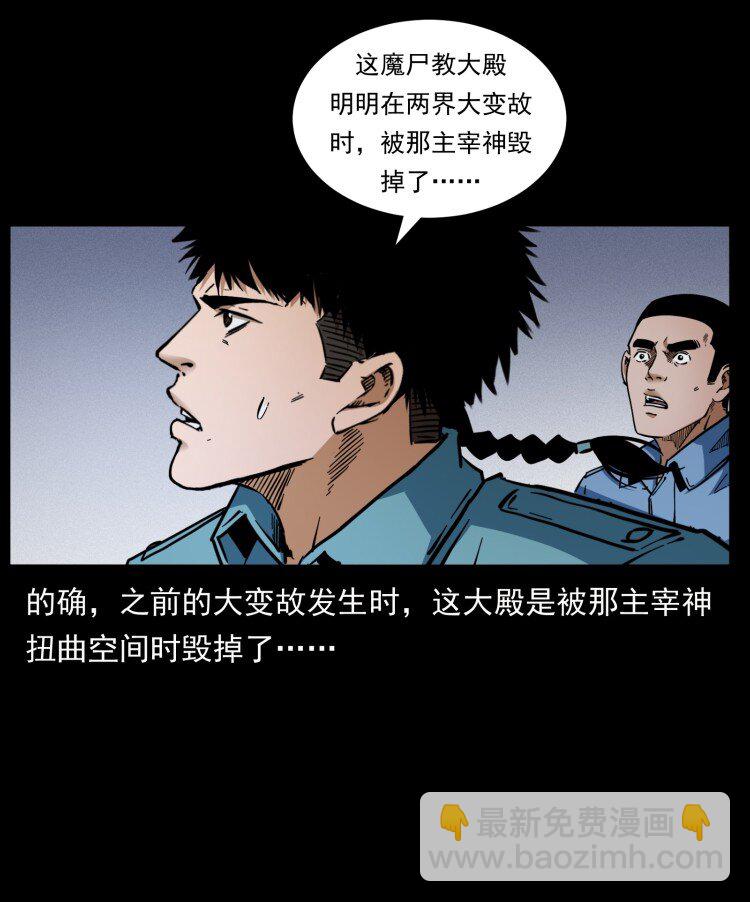 401 新世界毁灭词20