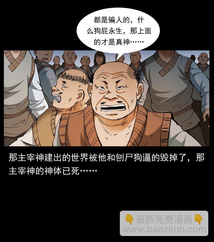 401 新世界毁灭词37