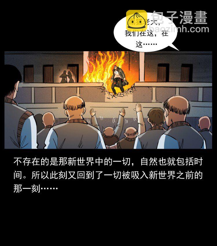 401 新世界毁灭词39