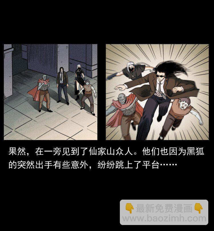 401 新世界毁灭词41