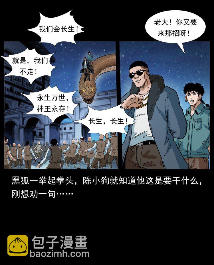 401 新世界毁灭词65