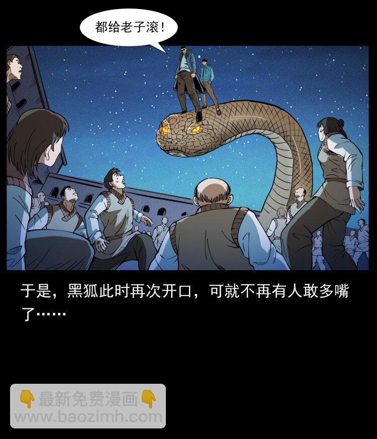 401 新世界毁灭词75