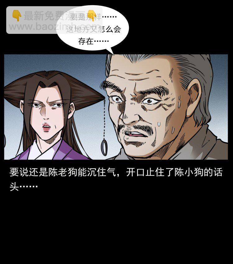 401 新世界毁灭词8