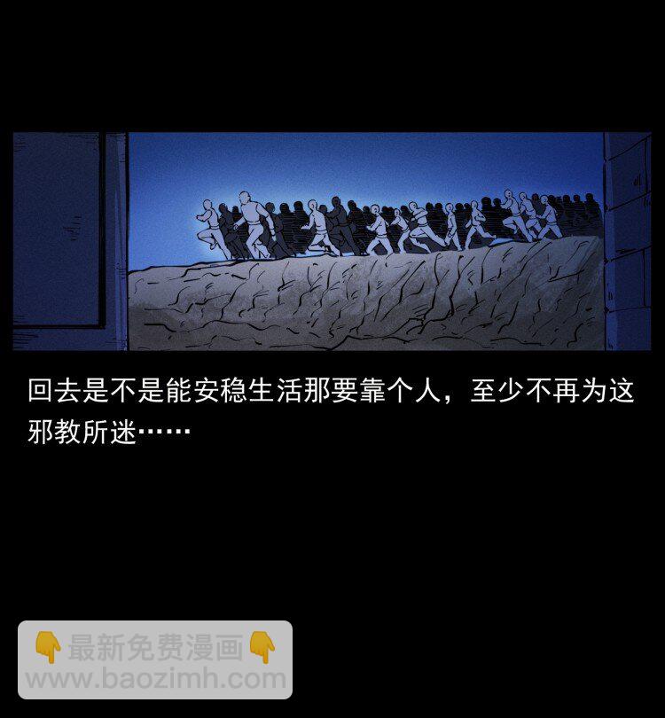 401 新世界毁灭词81