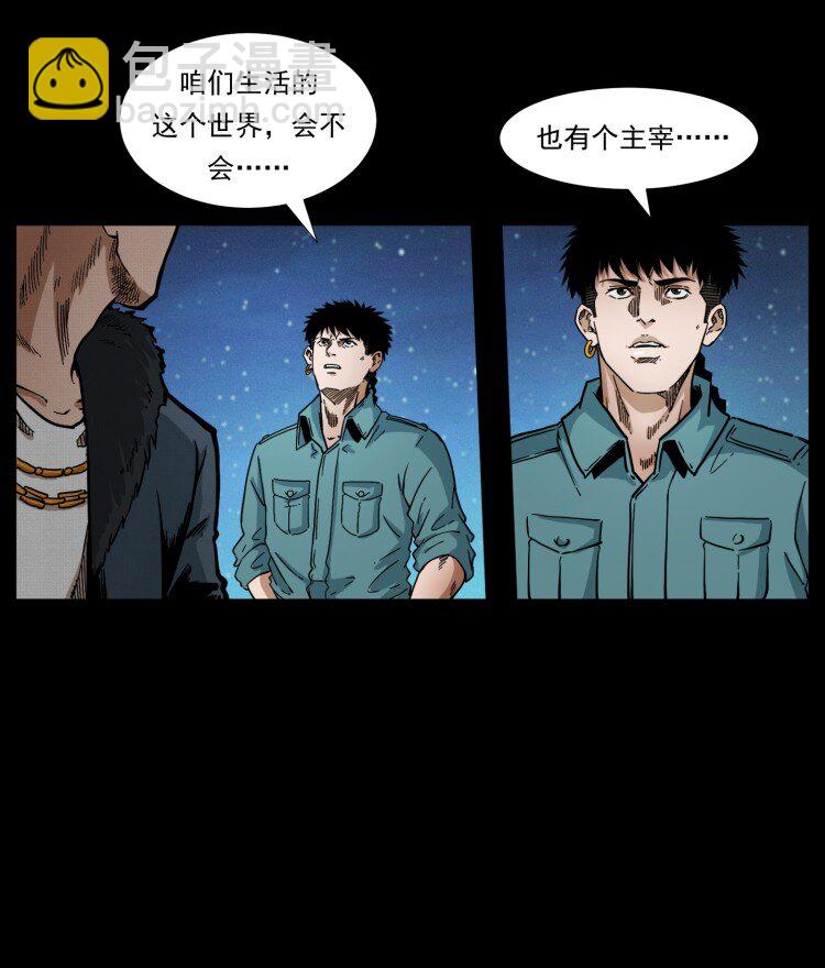 401 新世界毁灭词85