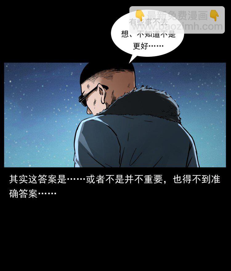 401 新世界毁灭词87