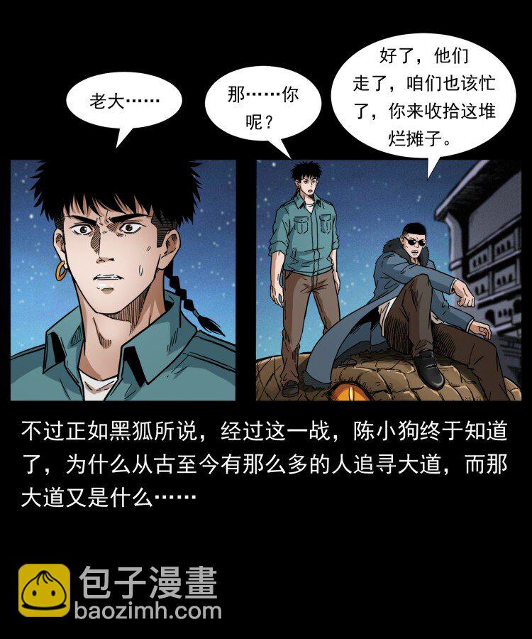 401 新世界毁灭词89