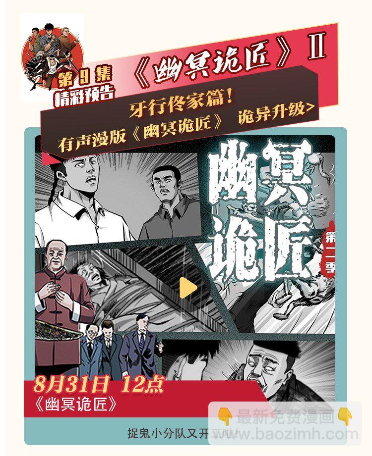 401 新世界毁灭词91