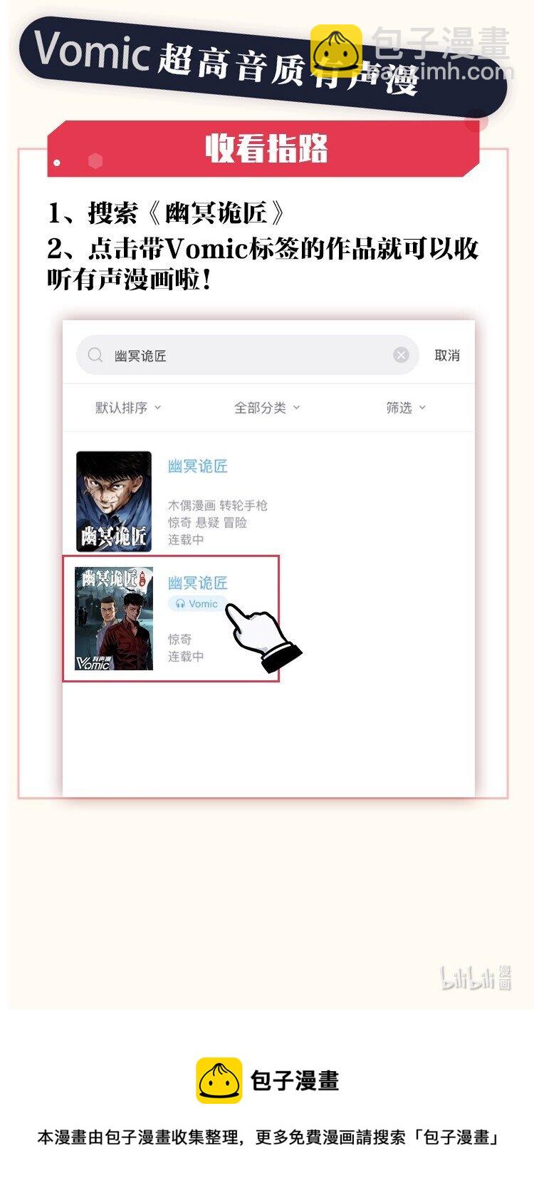401 新世界毁灭词92