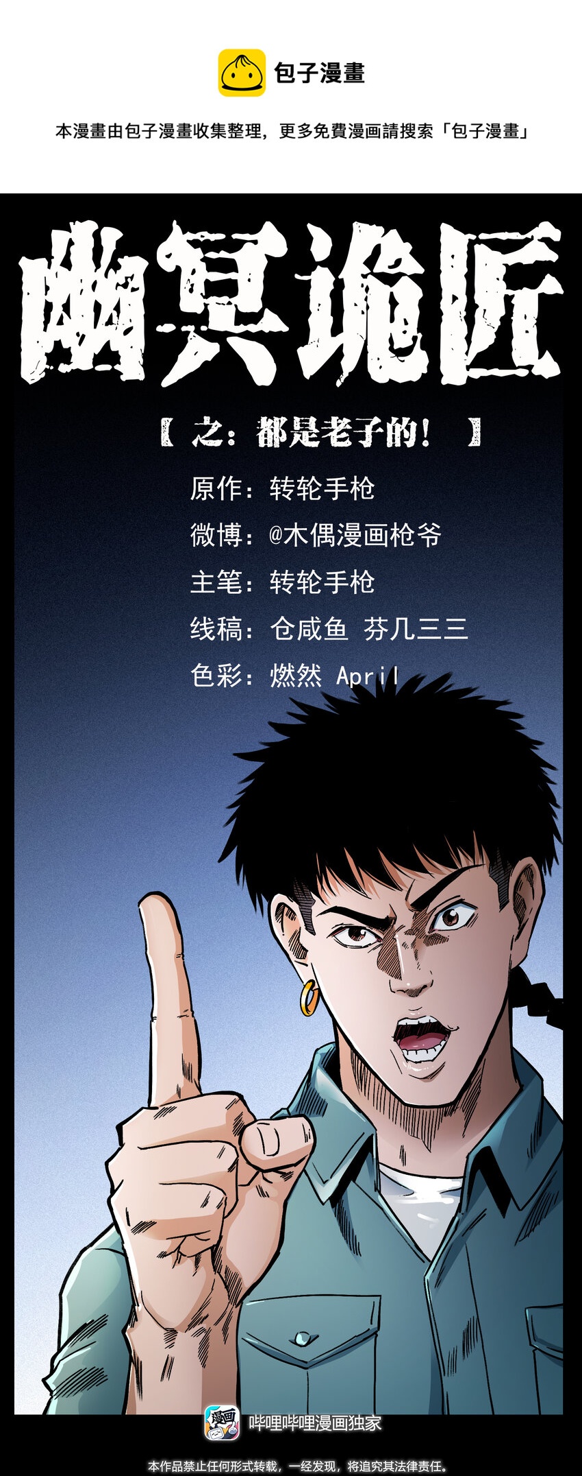 402 都是老子的！0