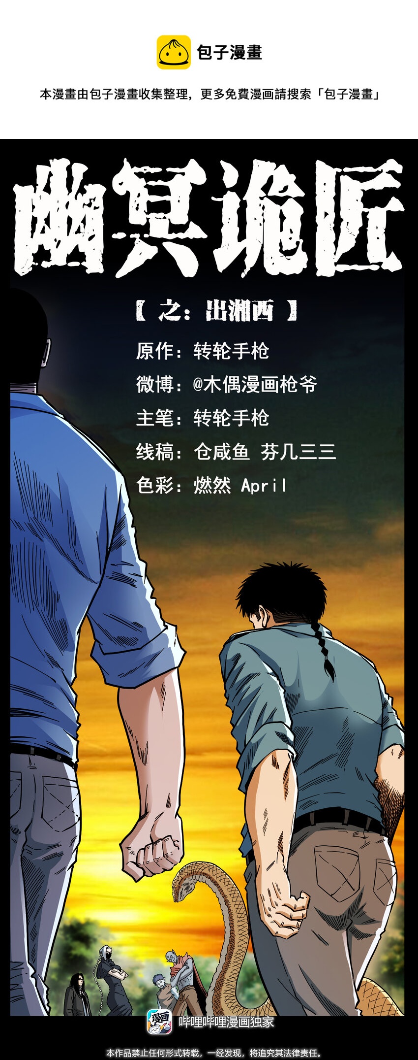 404 出湘西0