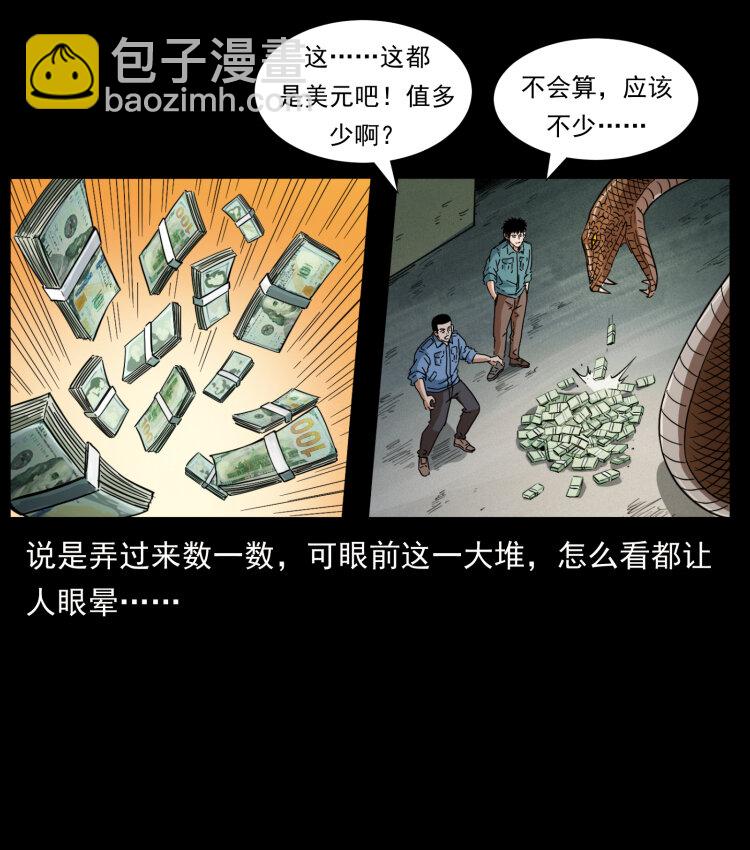 404 出湘西29