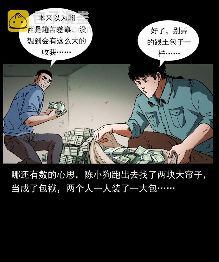 404 出湘西30