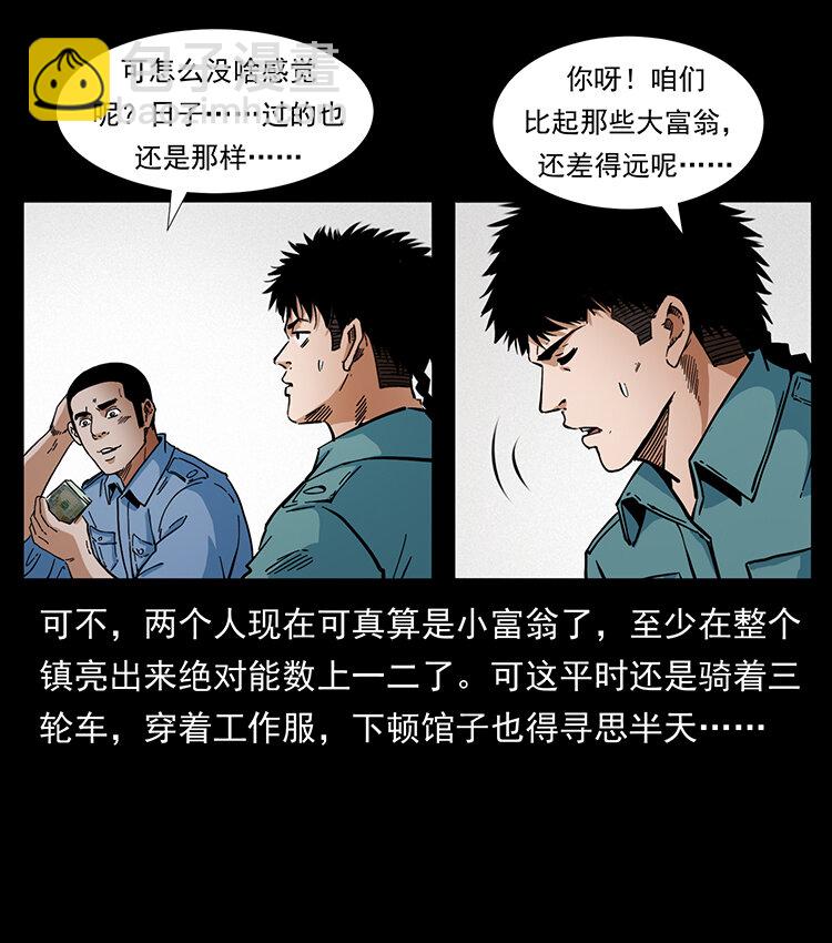 404 出湘西35