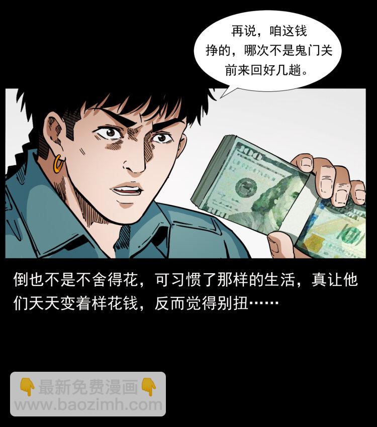 404 出湘西36