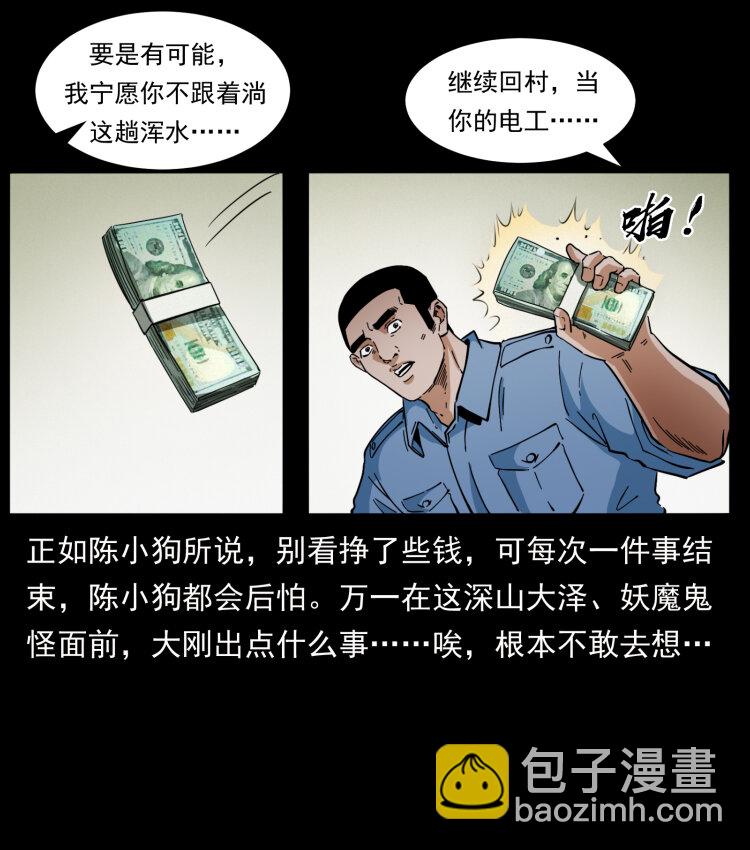 404 出湘西37