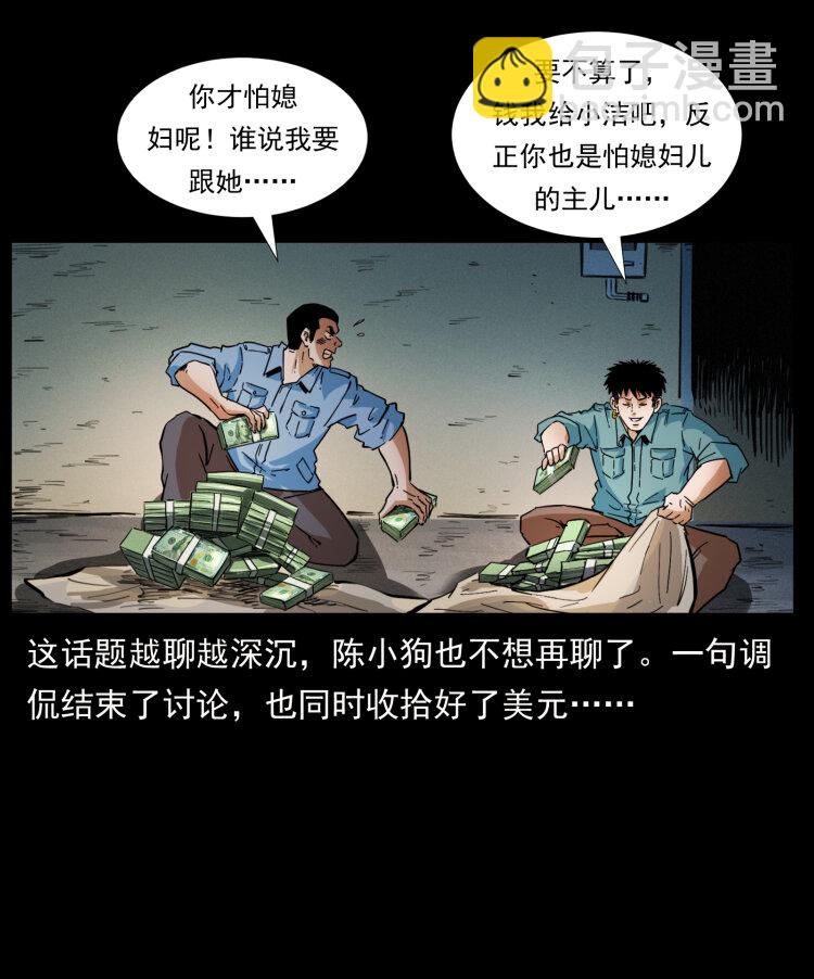 404 出湘西38