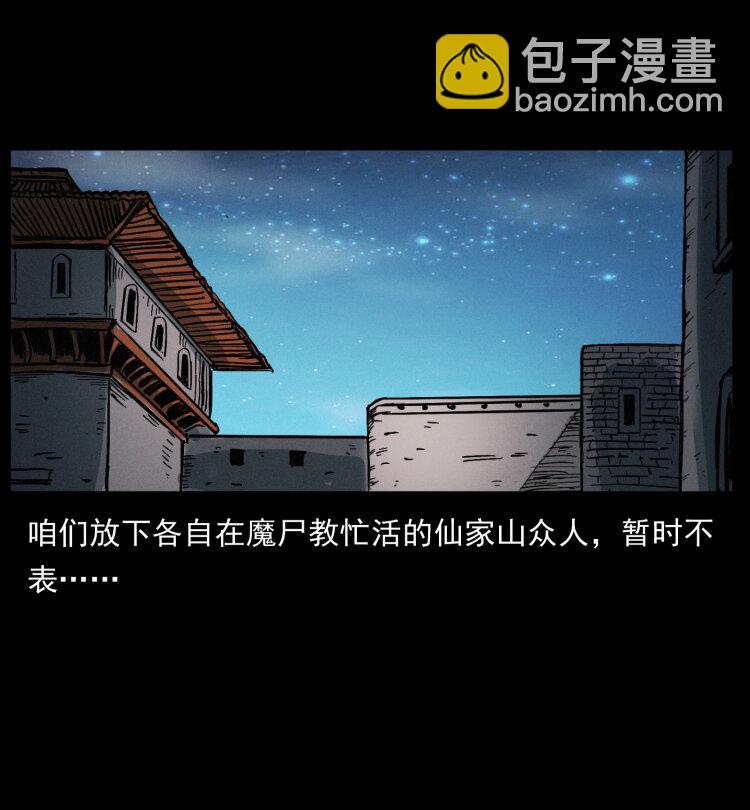 404 出湘西39