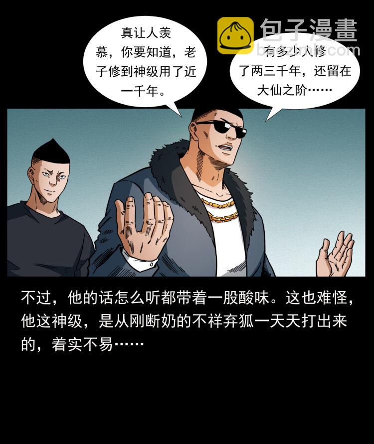 404 出湘西59
